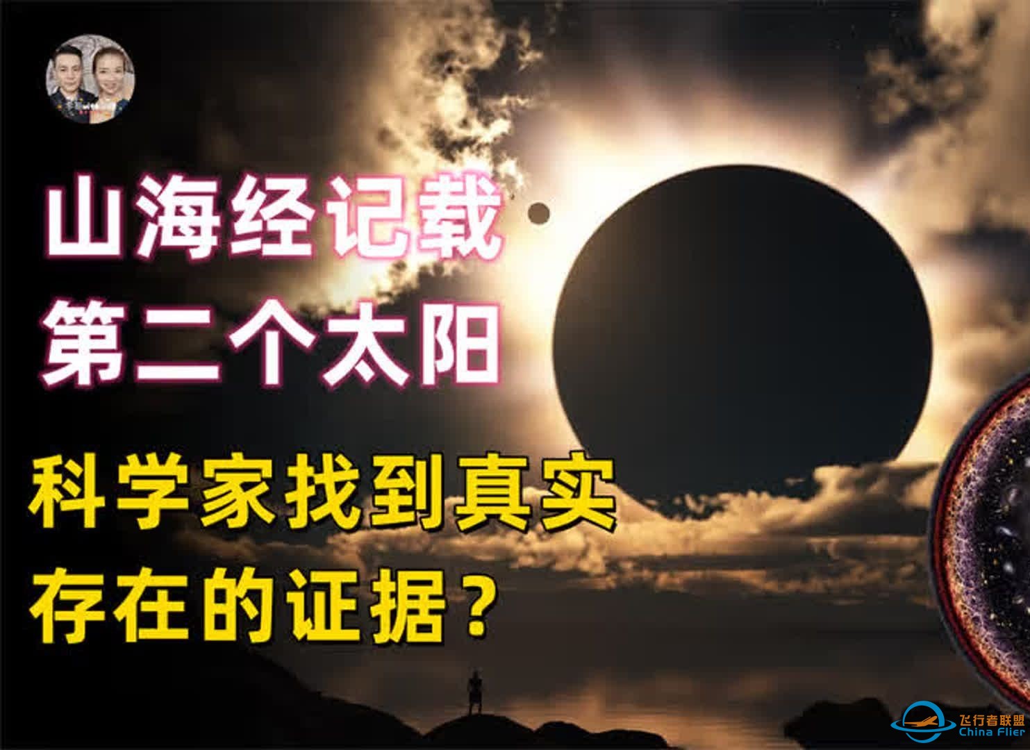 太阳系发现第二个太阳，每2700万年地球发生一次大灭绝与它有关？-1.jpg