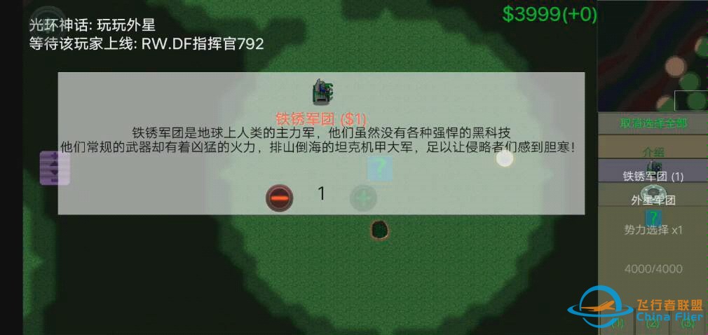 铁锈VS外星  10人联网团战-1.jpg