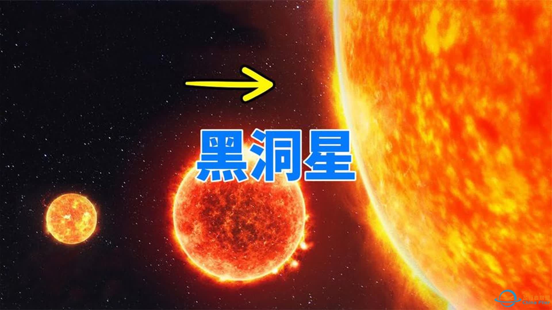 诞生在恒星内部的黑洞，神秘的黑洞星，只出现在宇宙起源-1.jpg