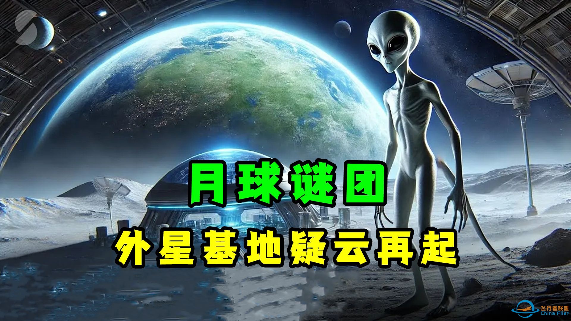 15分钟令人震惊的证据：外星人在月球上有一个秘密基地  难以置信的画面-1.jpg