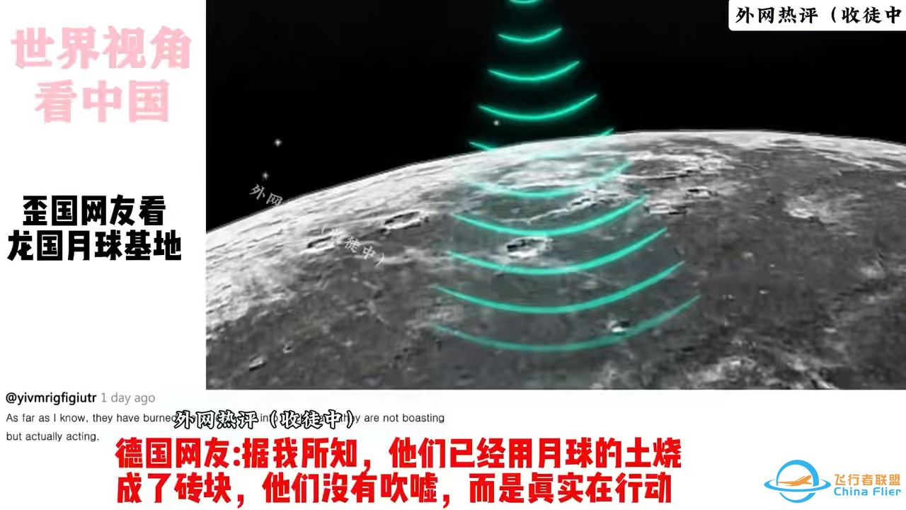 中国将在2035年完成月球基地建设，这可把外国人急坏了！-1.jpg