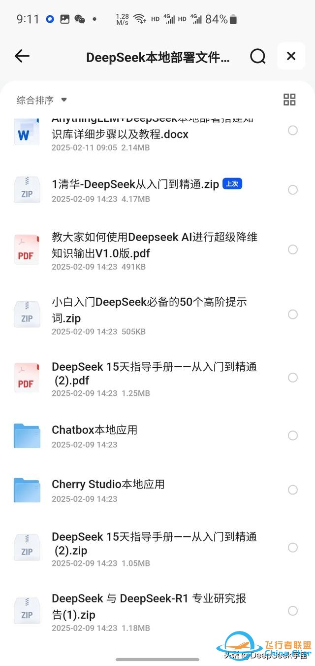 让Deepseek化身中国航天工程师，专业角度去评价马斯克的SpaceX-5.jpg