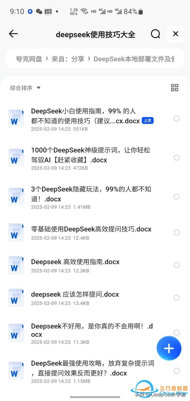 让Deepseek化身中国航天工程师，专业角度去评价马斯克的SpaceX-6.jpg