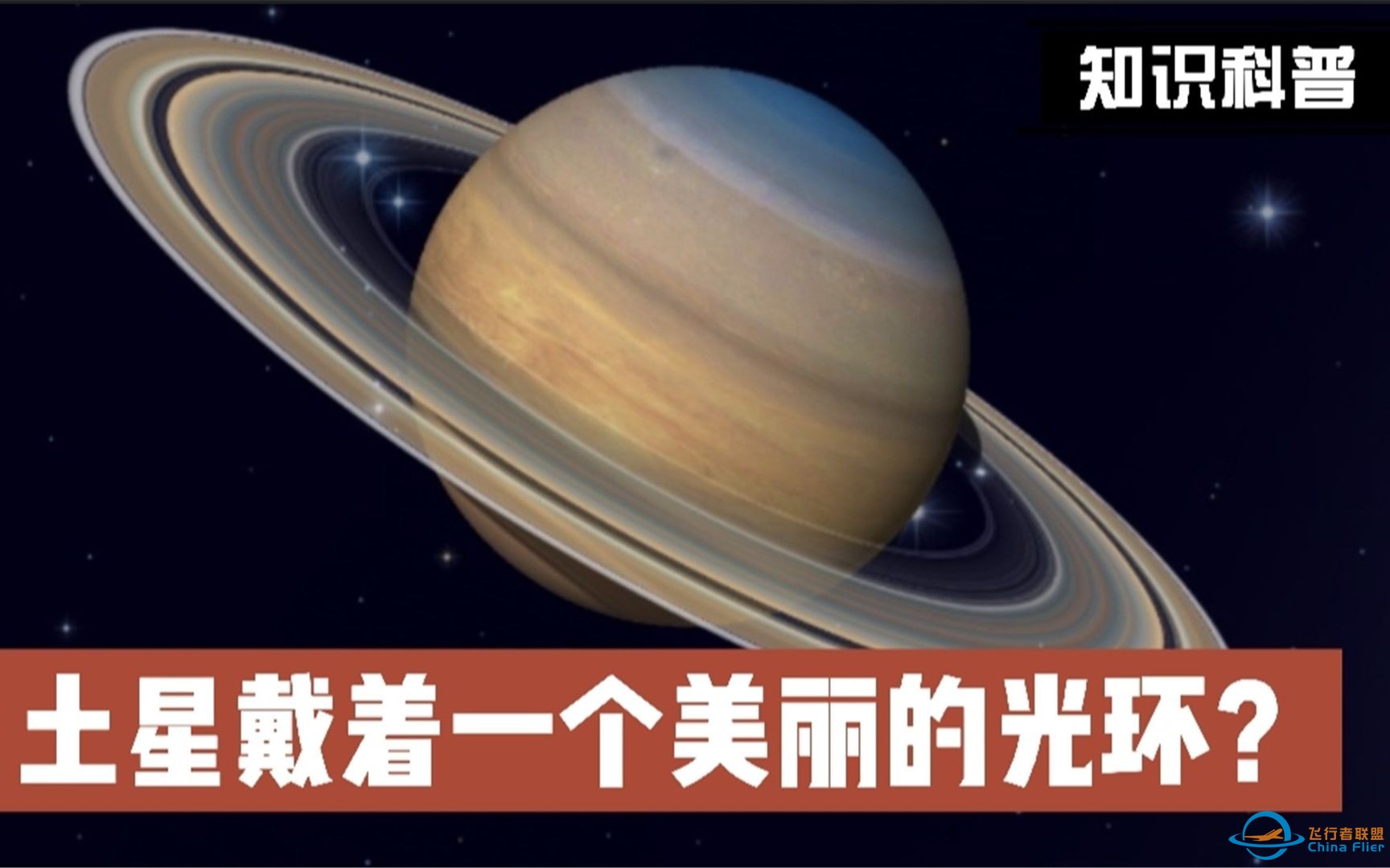 为什么土星戴着一个美丽的光环？-1.jpg