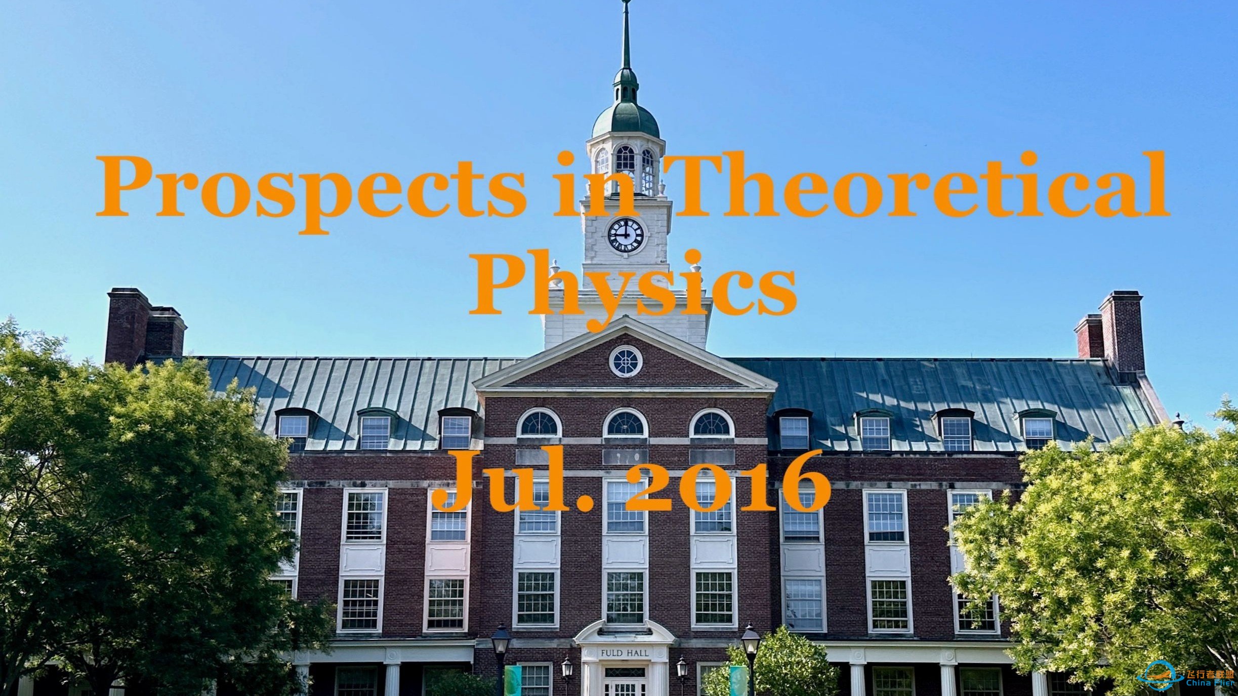 Prospects in Theoretical Physics 暑期学校 by IAS-1.jpg