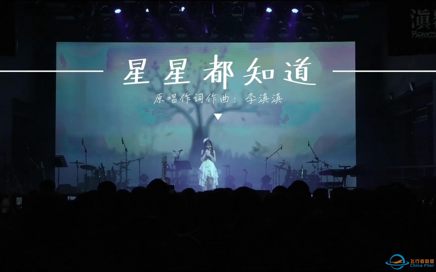 【李滇滇线下原创曲官方校准版】《星星都知道》-1.jpg