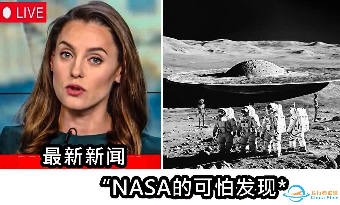 美国国家航空航天局（NASA）透露月球是秘密的UFO基地-1.jpg