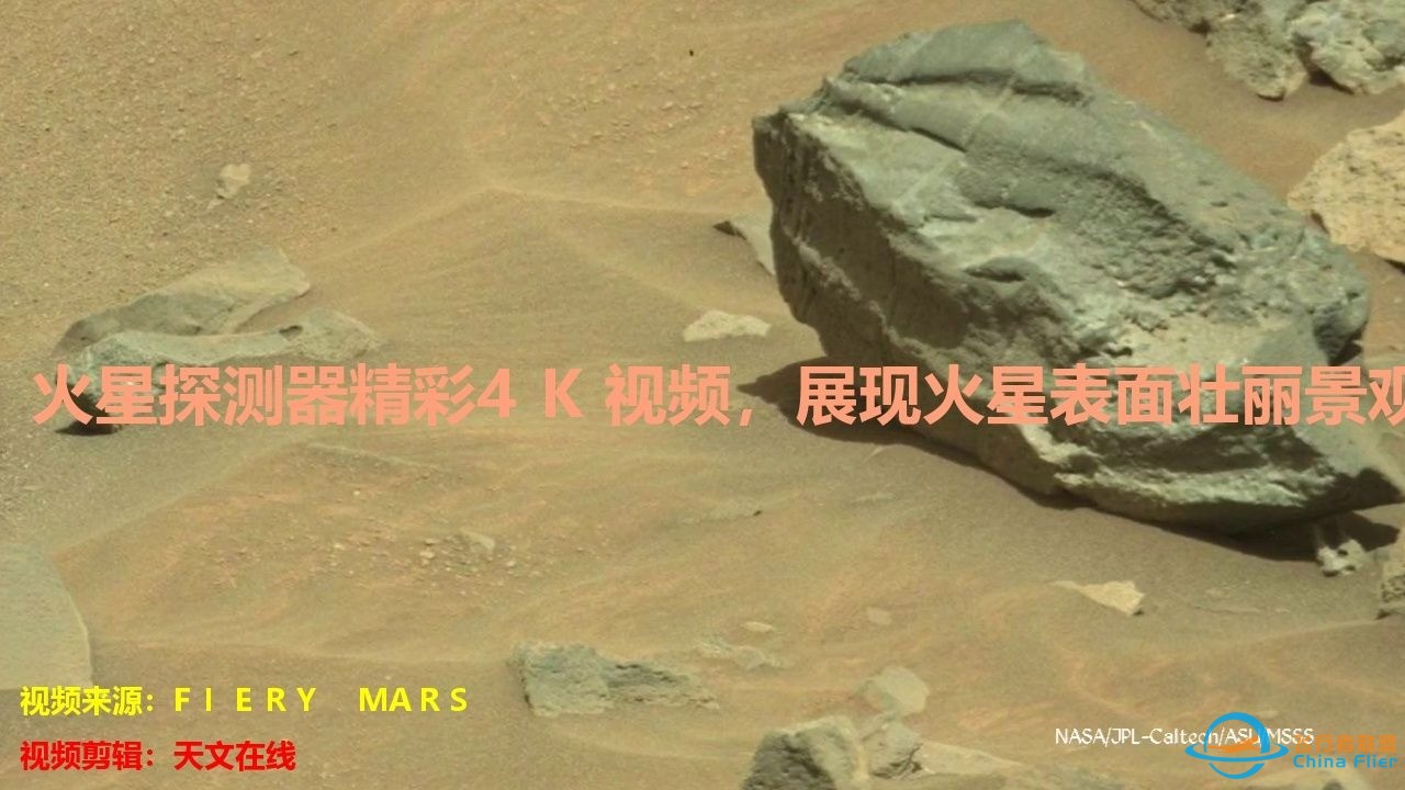 火星探测器精彩4K视频，展现火星表面壮丽景观！-1.jpg