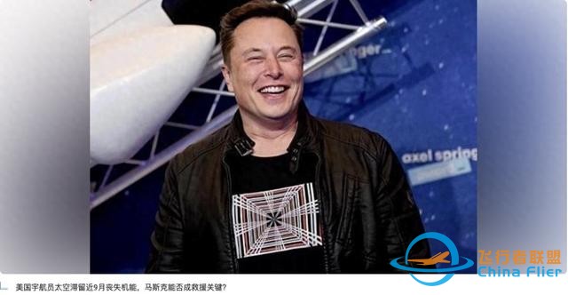 马斯克启动“太空营救”：SpaceX临危受命，商业航天能否改写历史-1.jpg