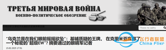 俄罗斯干了件大事对付北约，对要害下手了，乌军法械旅叛逃1700人-10.jpg