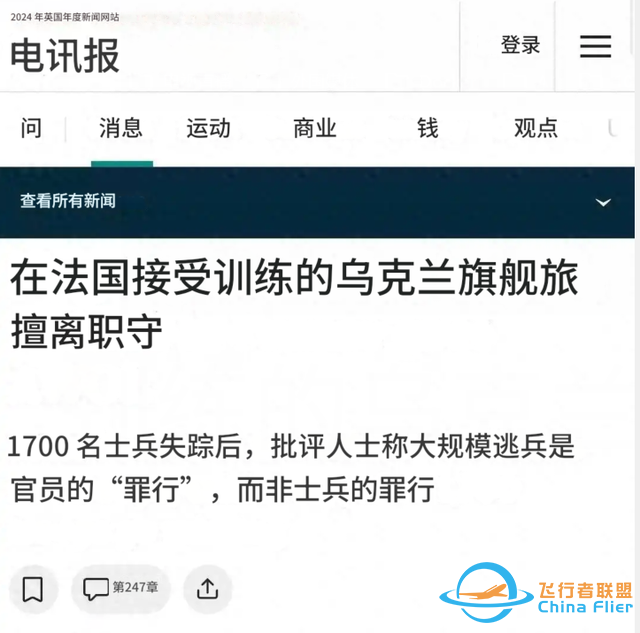 俄罗斯干了件大事对付北约，对要害下手了，乌军法械旅叛逃1700人-13.jpg