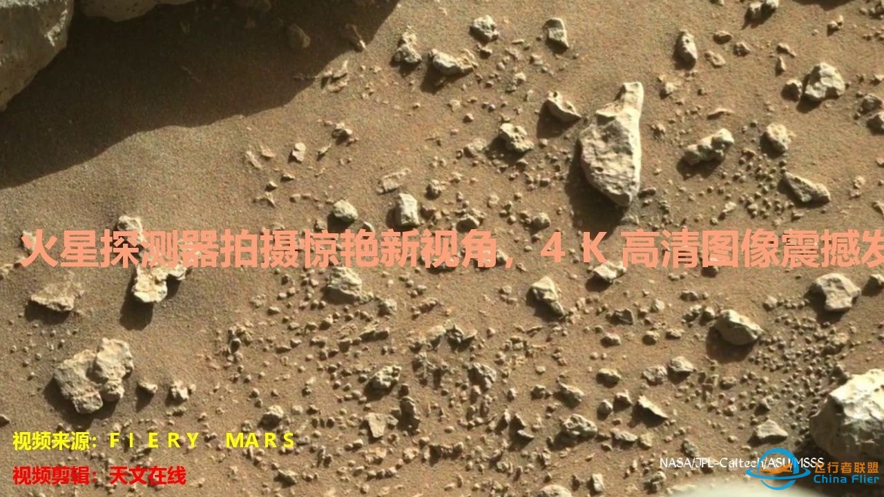 火星探测器拍摄惊艳新视角，4K高清图像震撼发布！-1.jpg