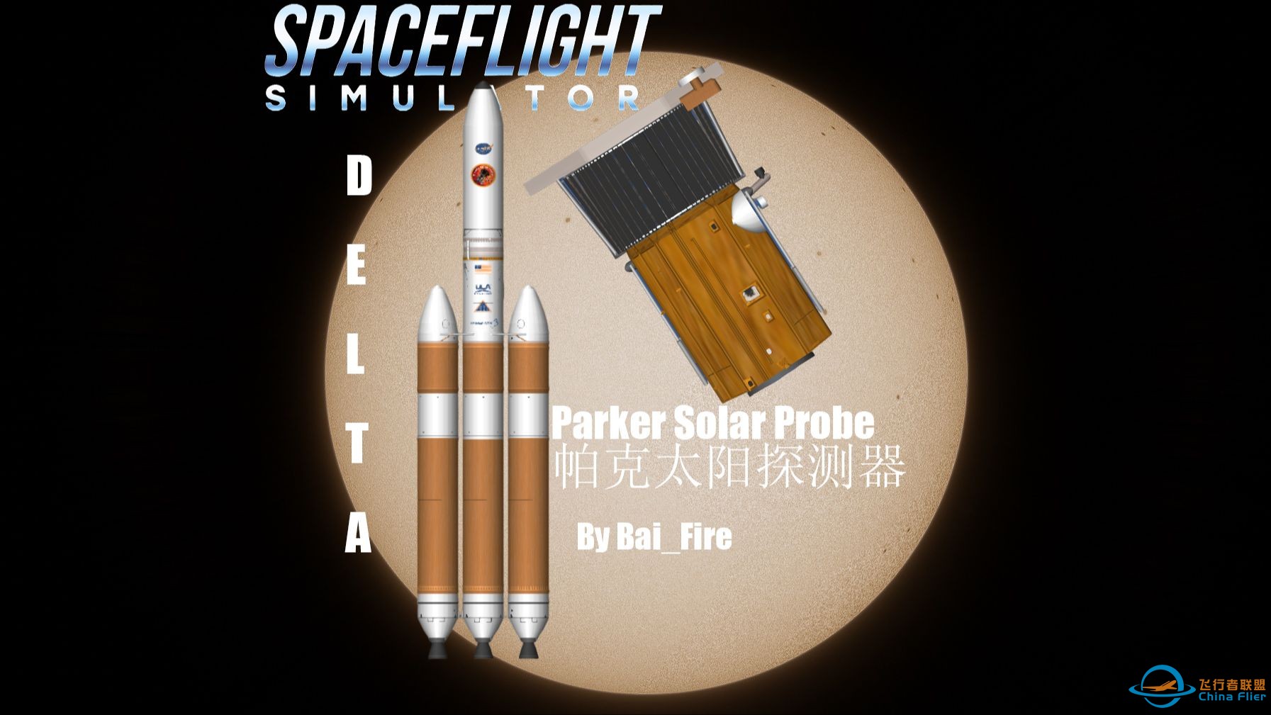 （SFS）触摸太阳—“帕克”太阳探测器 Parker Solar Probe-1.jpg