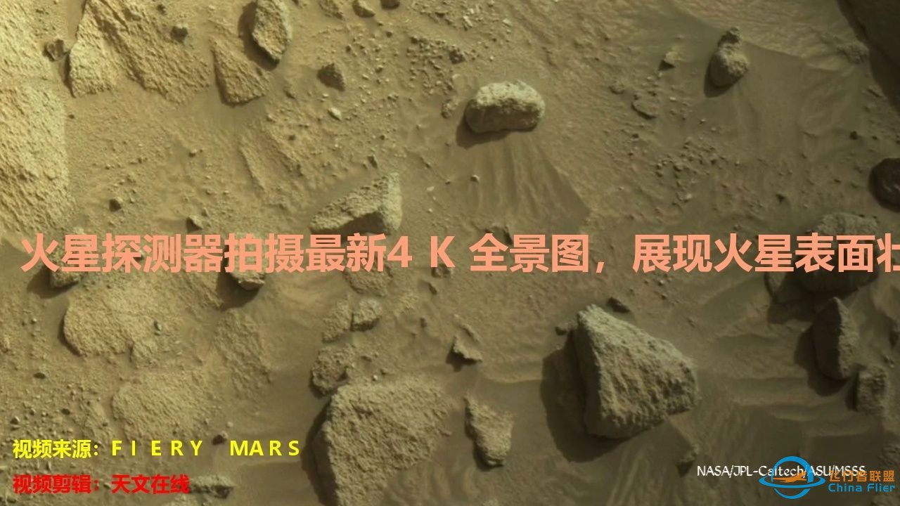 火星探测器拍摄最新4K全景图，展现火星表面壮丽景色！-1.jpg