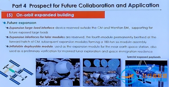 喜事，中国空间站将迎转折点，添2艘新飞船！太空母港升级准备中-7.jpg