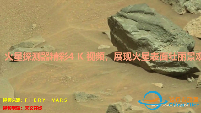 火星探测器精彩4K视频，展现火星表面壮丽景观！【火星探测器精-1.jpg