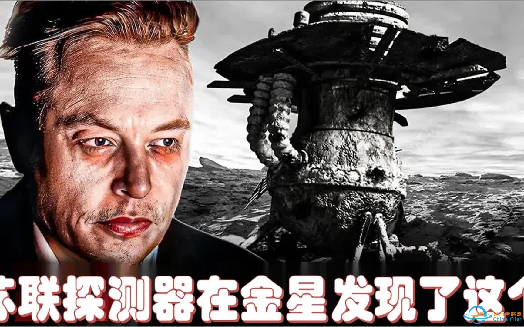 马斯克在推特上解密了苏联探测器在金星的绝密发现，或改写航天史-1.jpg