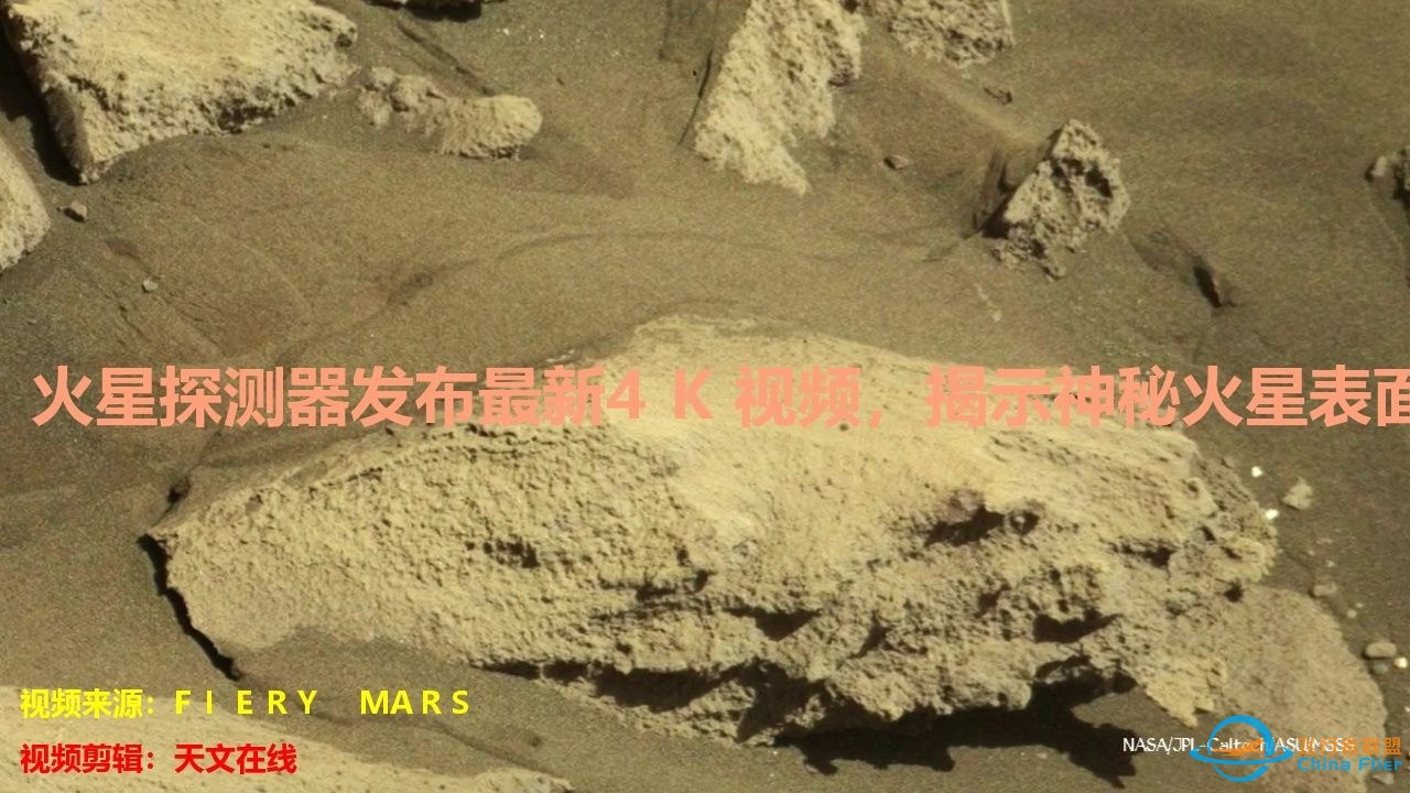 火星探测器发布最新4K视频，揭示神秘火星表面！-1.jpg