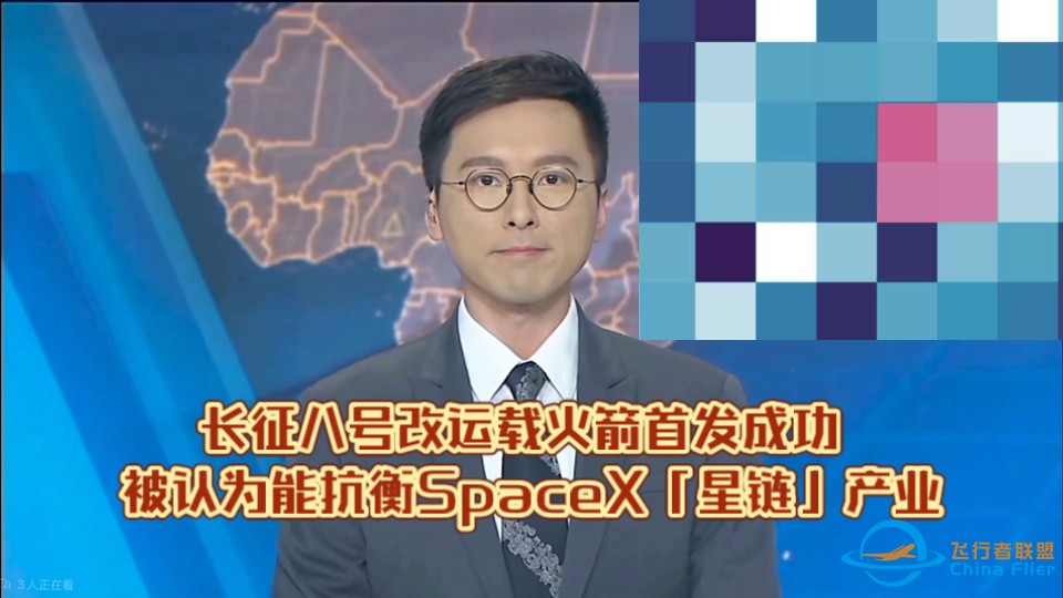 （TVB新闻）长征八号改运载火箭首发成功 被认为能抗衡SpaceX「星链」产业-1.jpg