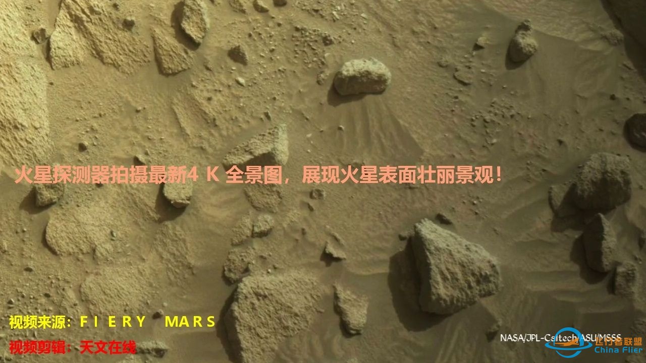 火星探测器拍摄最新4K全景图，展现火星表面壮丽景观！-1.jpg