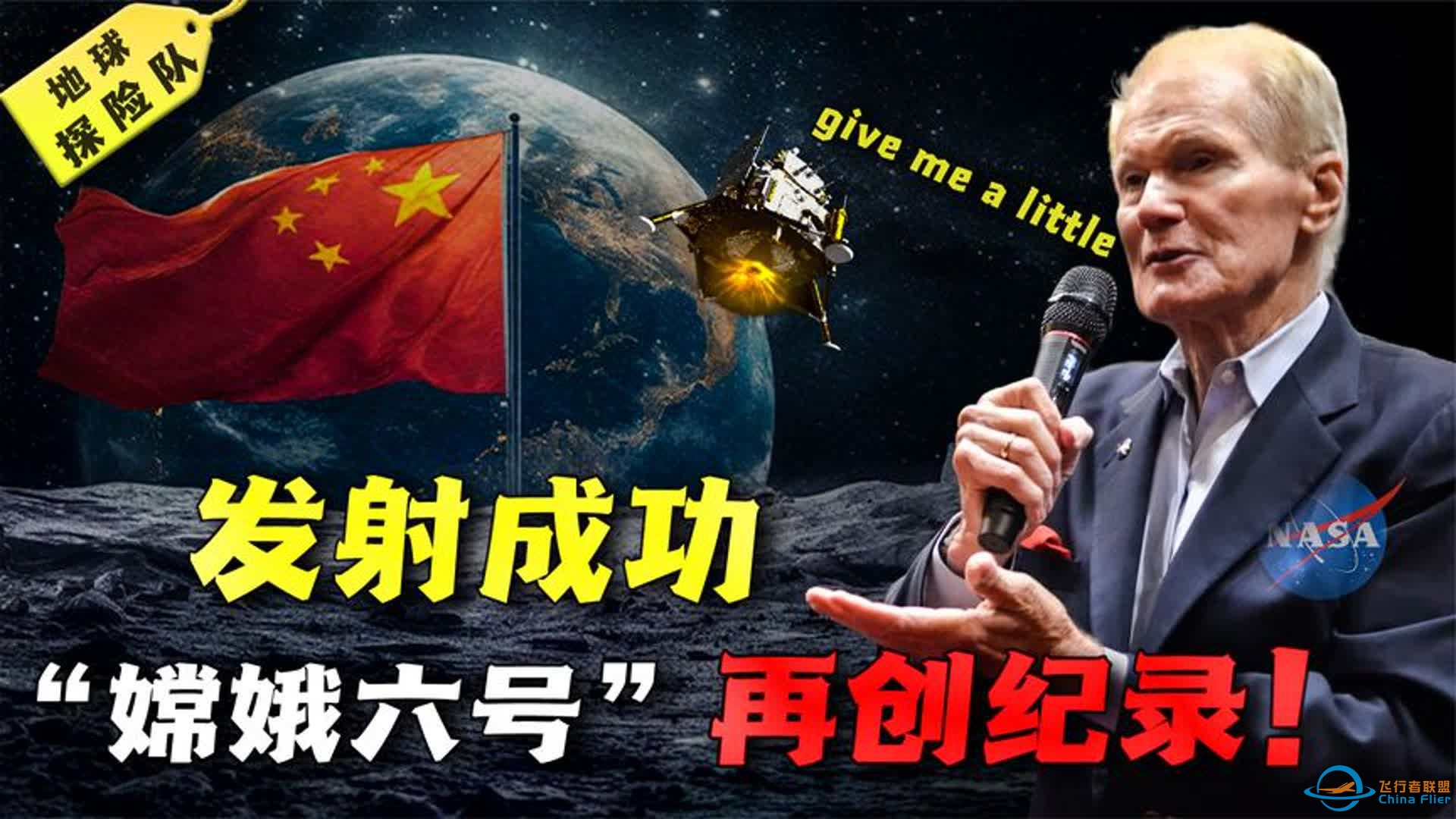 中国航天再创纪录！嫦娥六号发射成功，做到美国也无法做到的事！-1.jpg