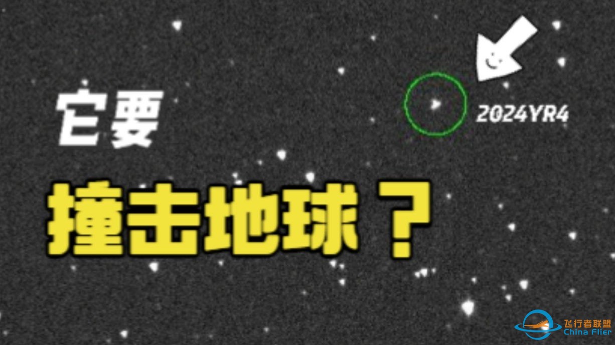 2032年有小行星撞击地球？怎么一回事？5分钟了解-1.jpg