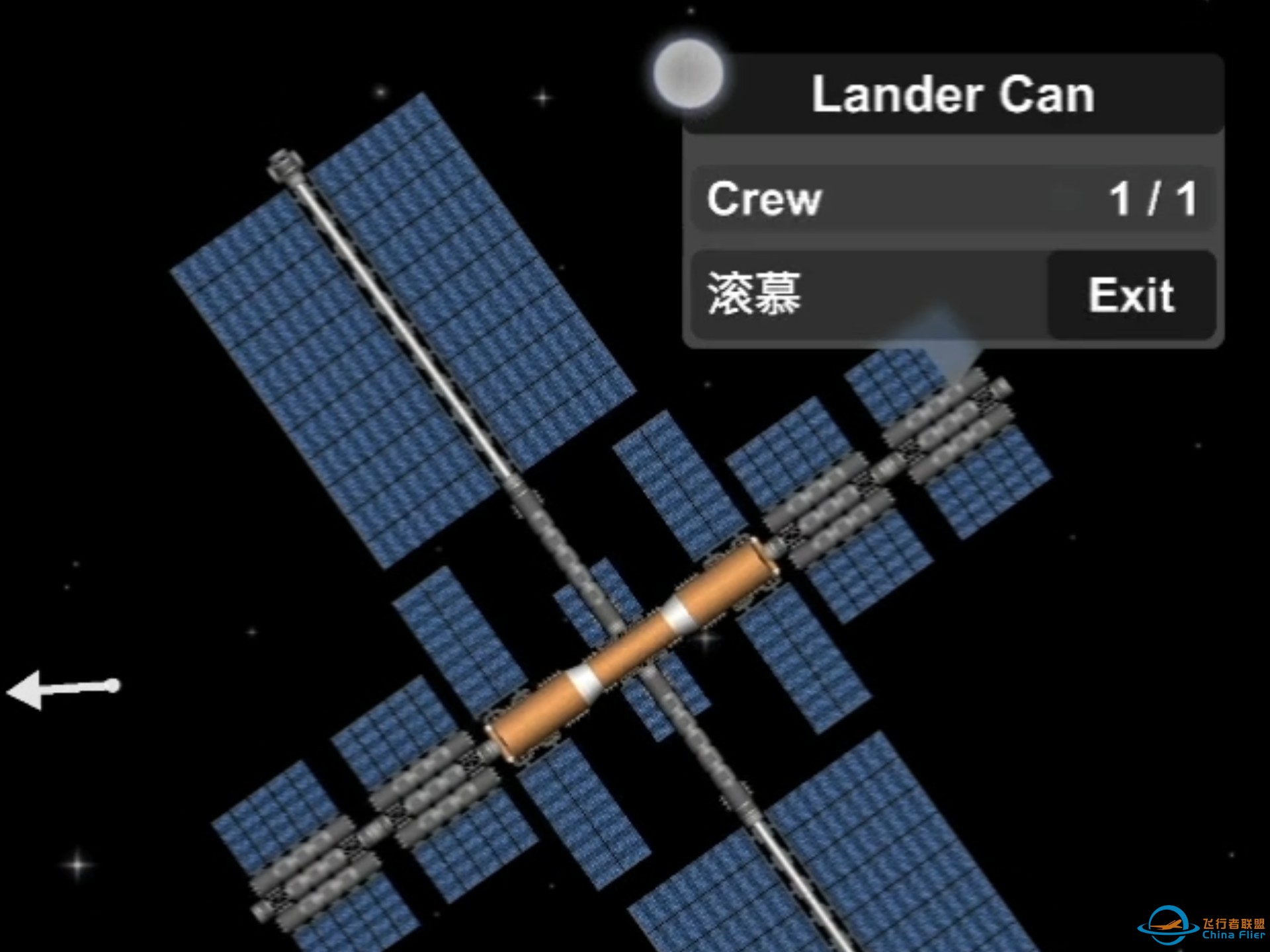 新人 UP 送粉丝上空间站！（困难模式）-1.jpg