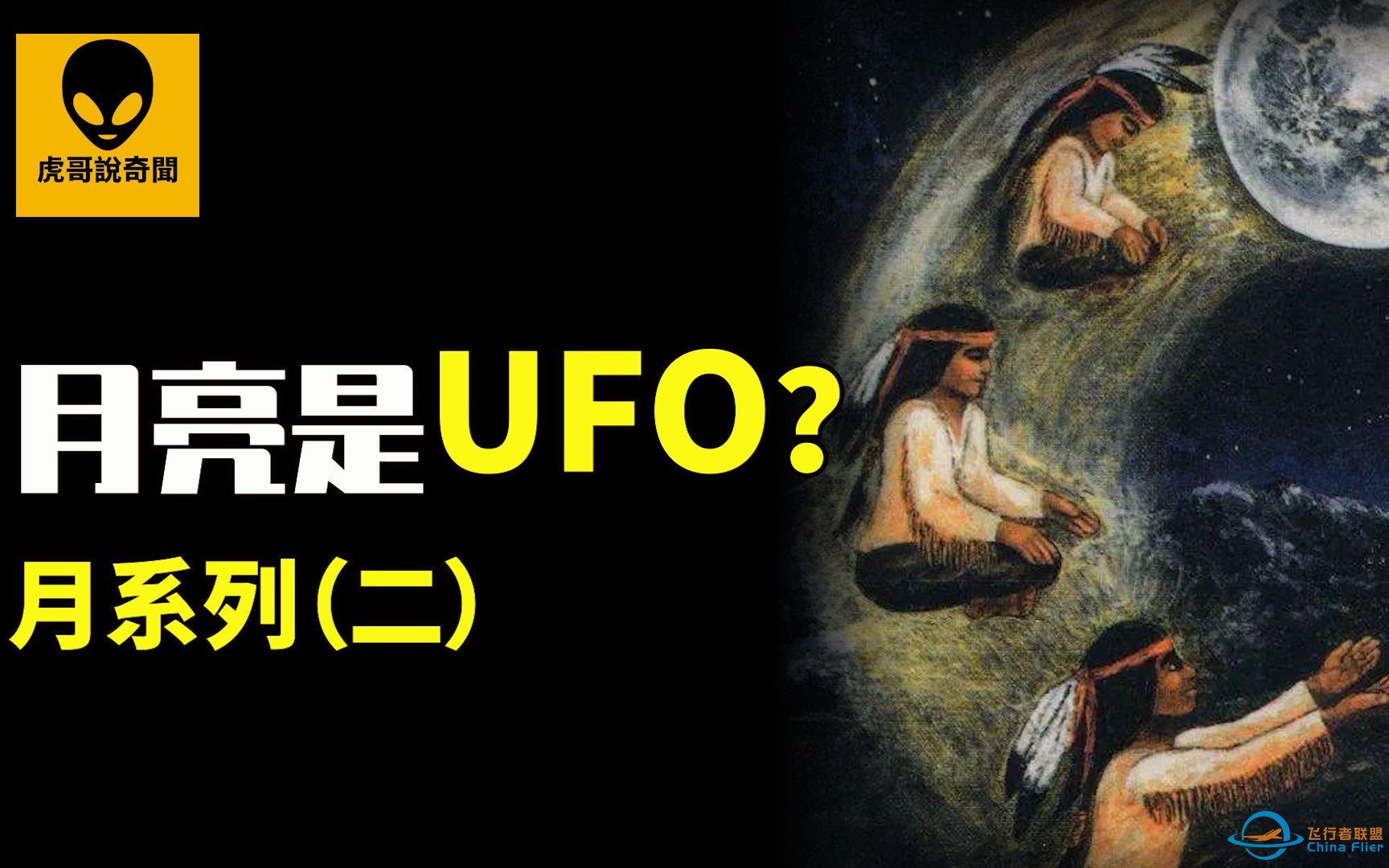 关于月亮最离奇的事件，至今无法解释？！-1.jpg