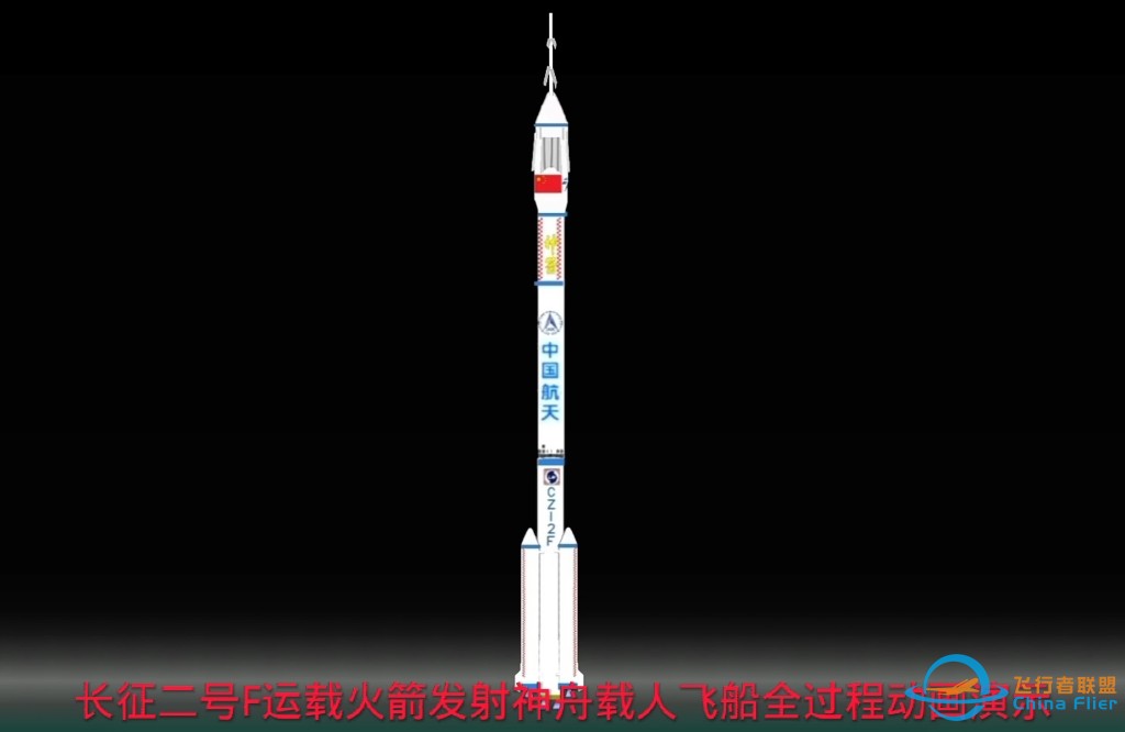 自制长征二号F运载火箭发射全过程动画-1.jpg