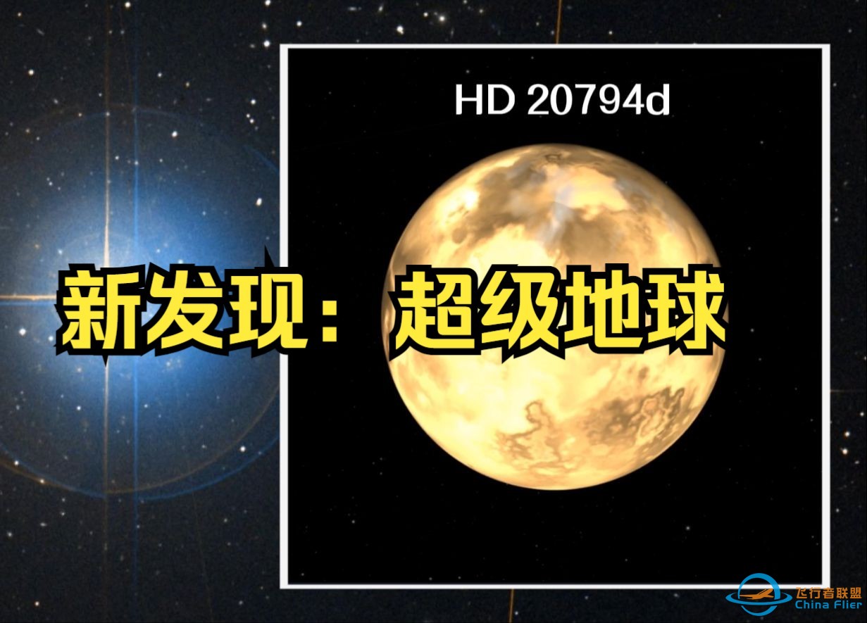 超级地球！天文学家新确认一颗系外行星，距离我们19光年-1.jpg