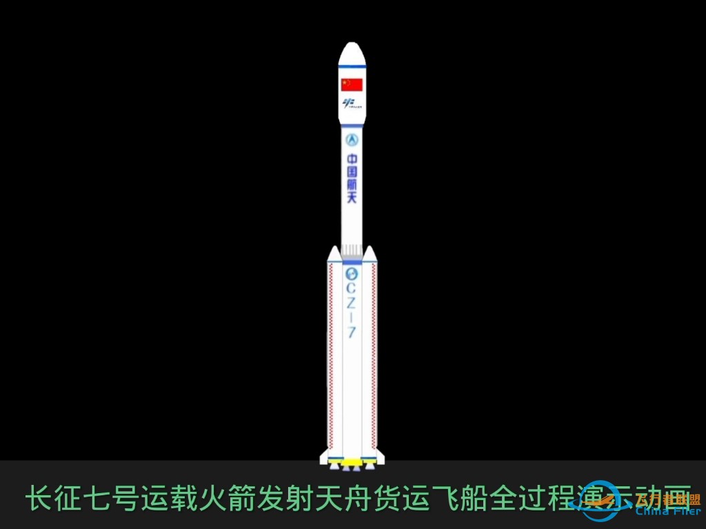 长征七号运载火箭发射全过程动画演示-1.jpg