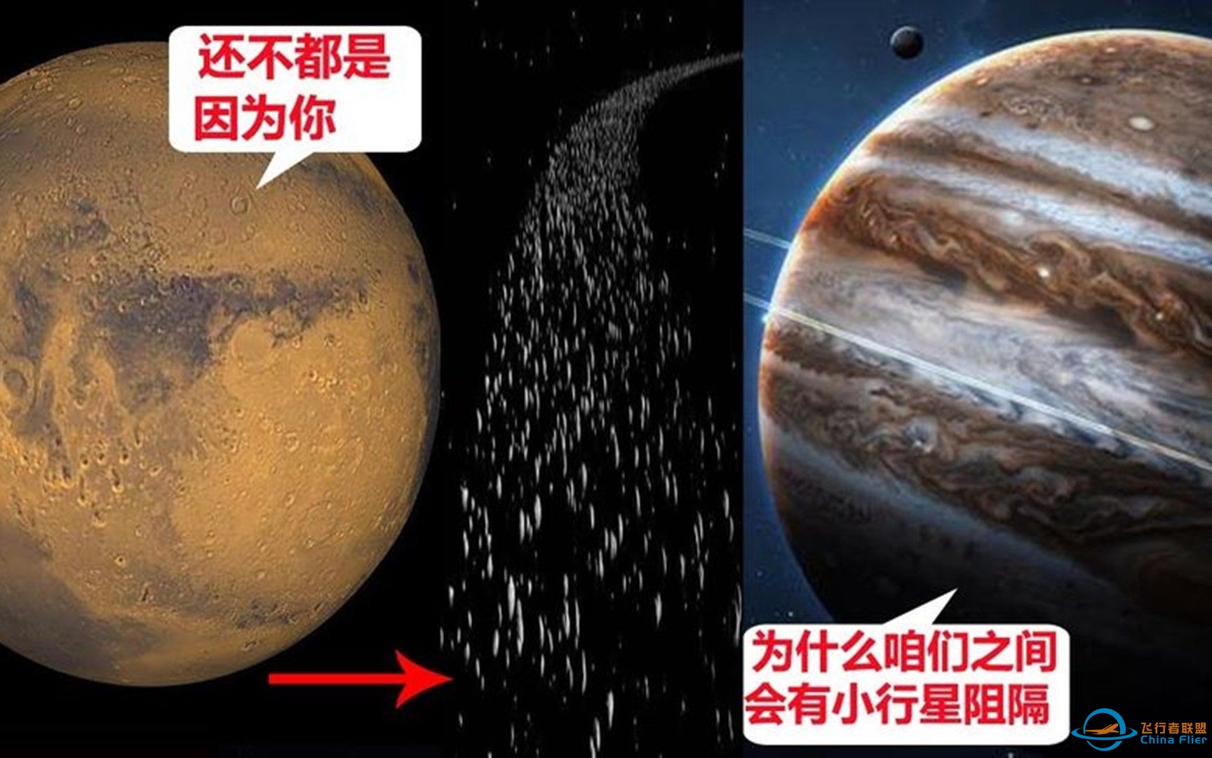 神秘的小行星带！为何存在于火星与木星之间？又是怎样发现的呢？-1.jpg