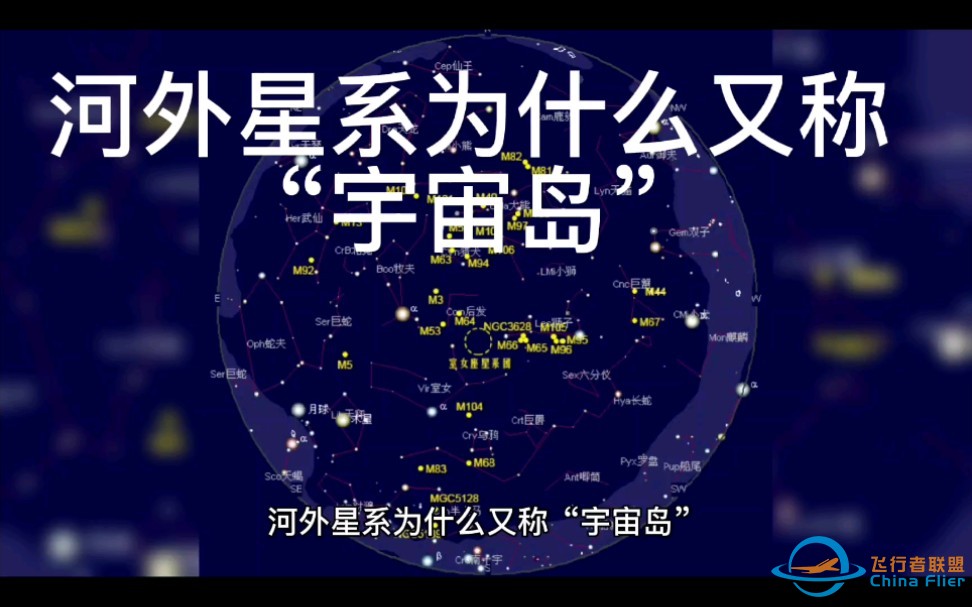 河外星系为什么又称“宇宙岛”-1.jpg