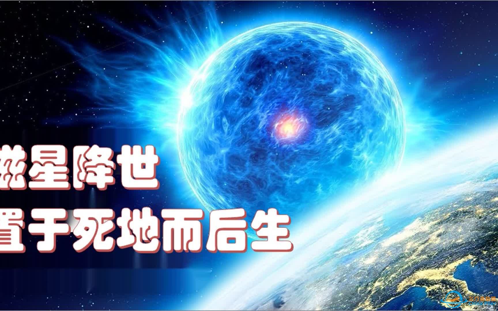 当濒临死亡的恒星全力挣扎！天文学家首次观测到最极端天体的诞生-1.jpg