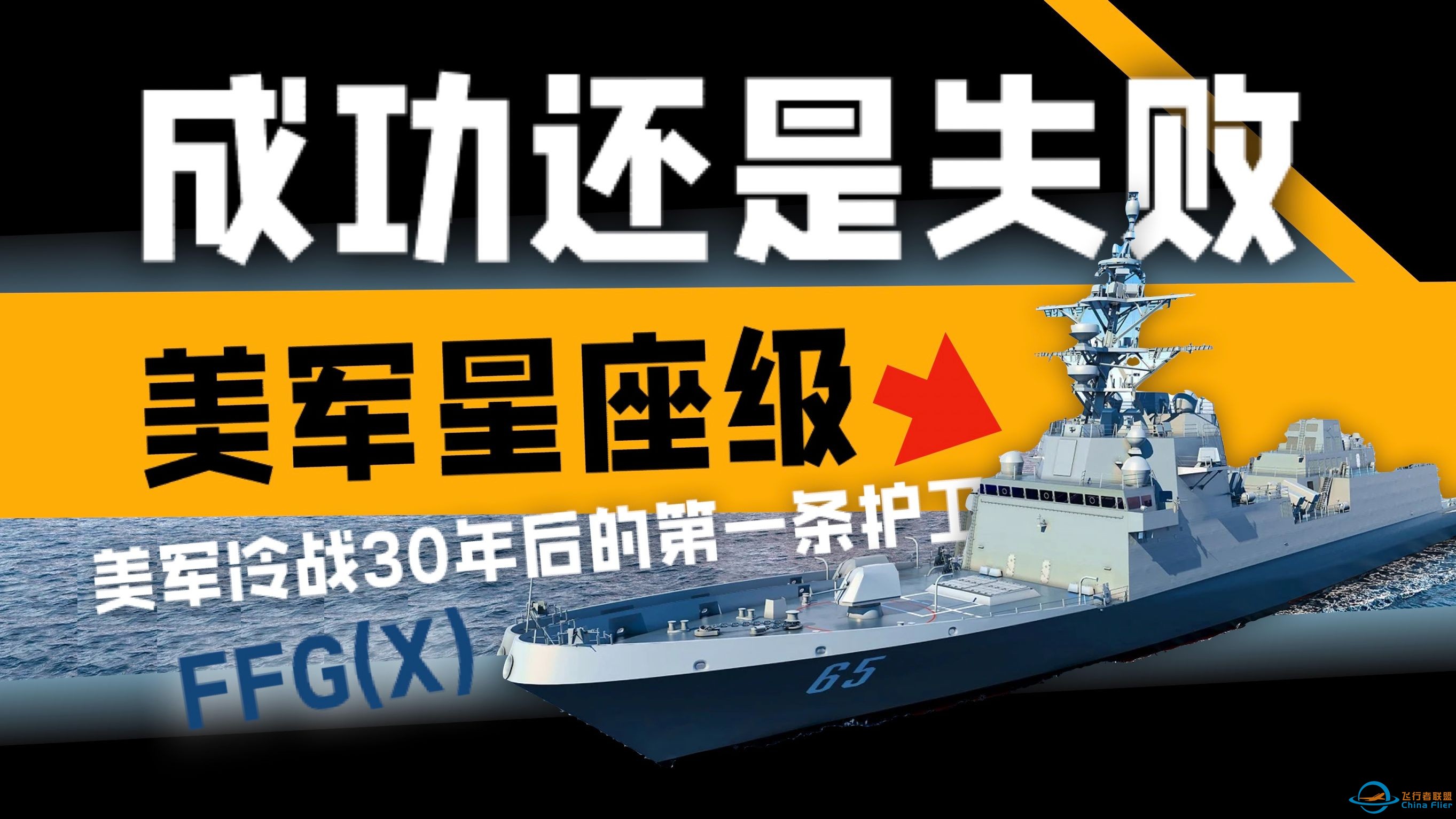 深度解析30年后，美海军星座级护卫舰与造船业能否再创辉煌-1.jpg