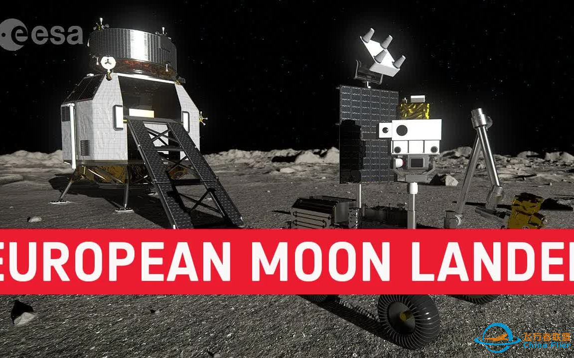 欧空局大型月球货运登陆器-1.png