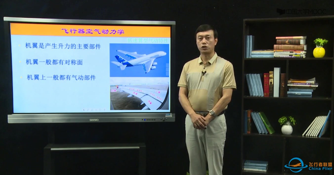 飞行器空气动力学【南京航空航天大学】-1.jpg