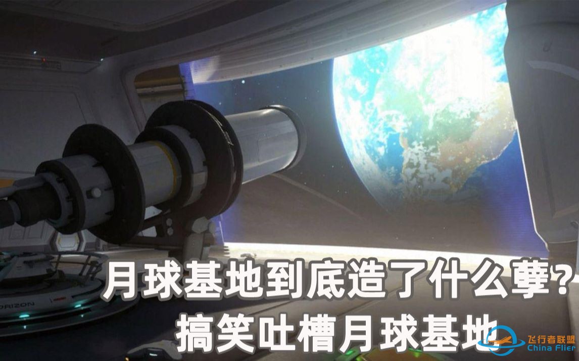 【守望先锋】盲猜最难玩地图？明牌吐槽噩梦地图月球基地！-1.jpg