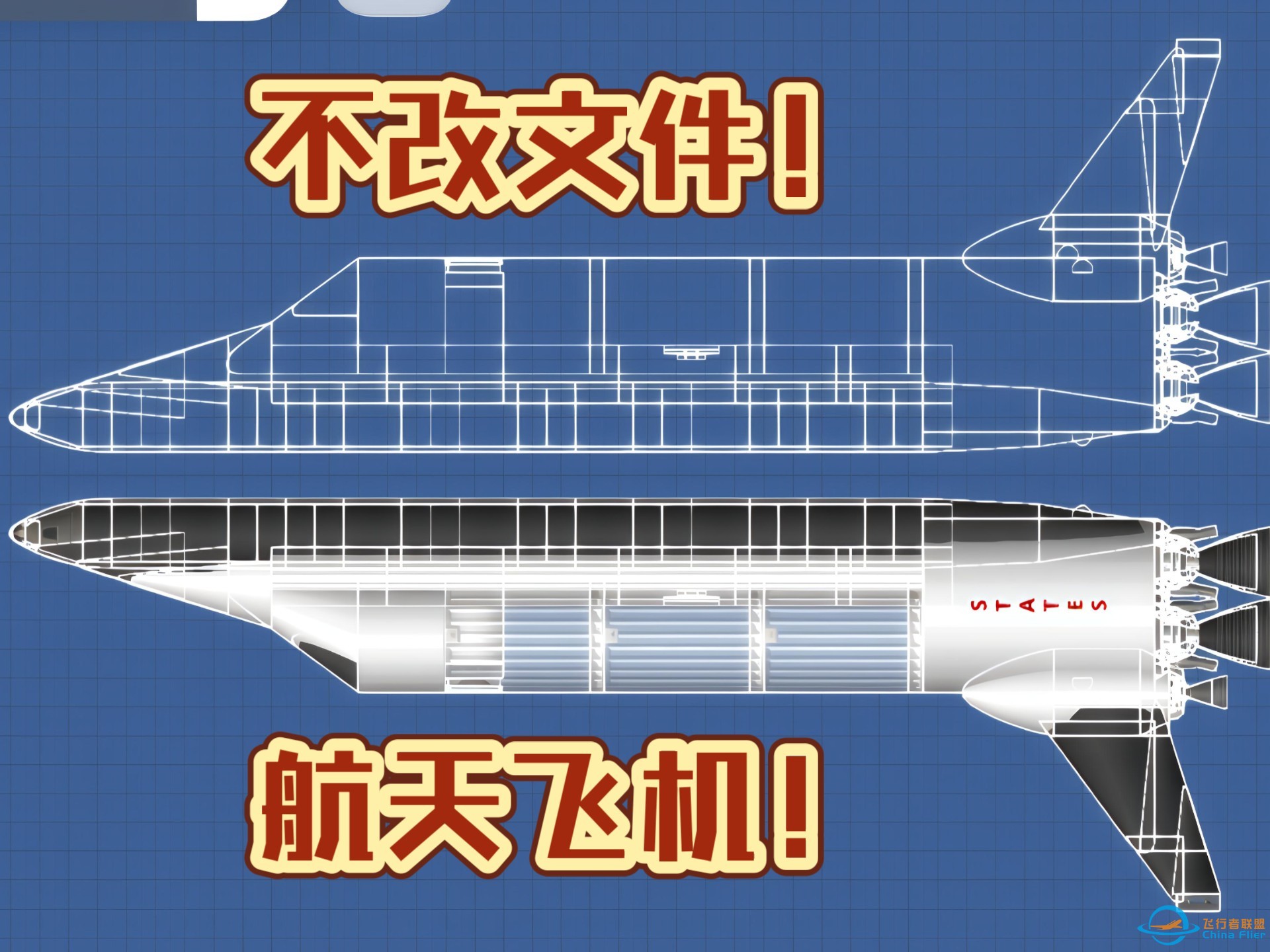 [SFS]新人不改文件，简单又美观航天飞机教程-1.jpg