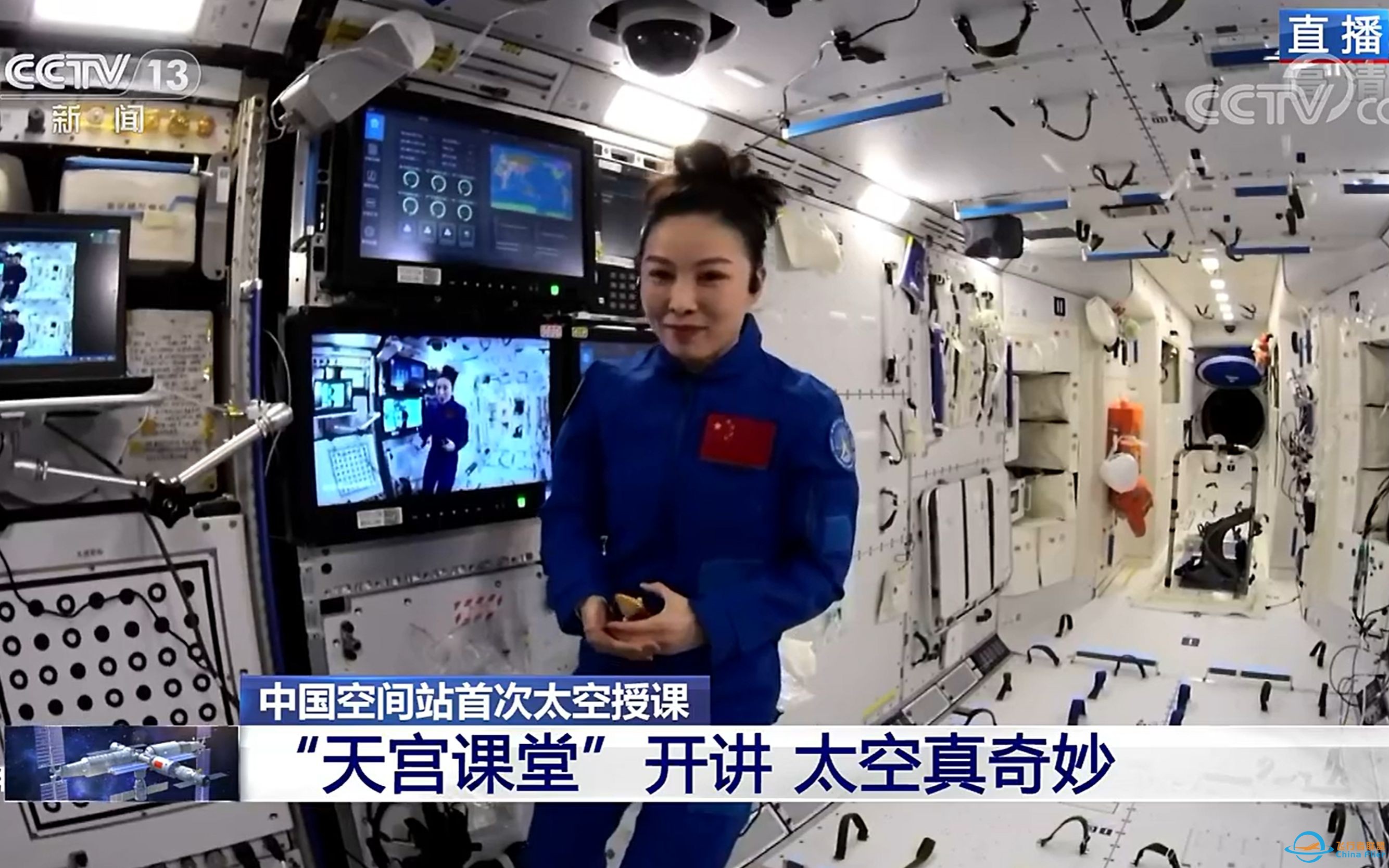 中国空间站首次太空授课直播 2021-12-09-1.jpg