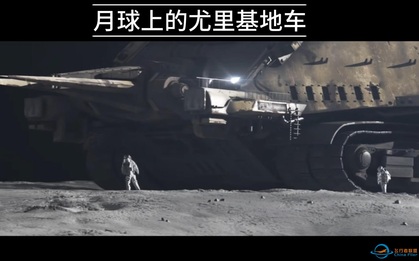 【搬运】月球尤里基地车CG 红警-1.jpg