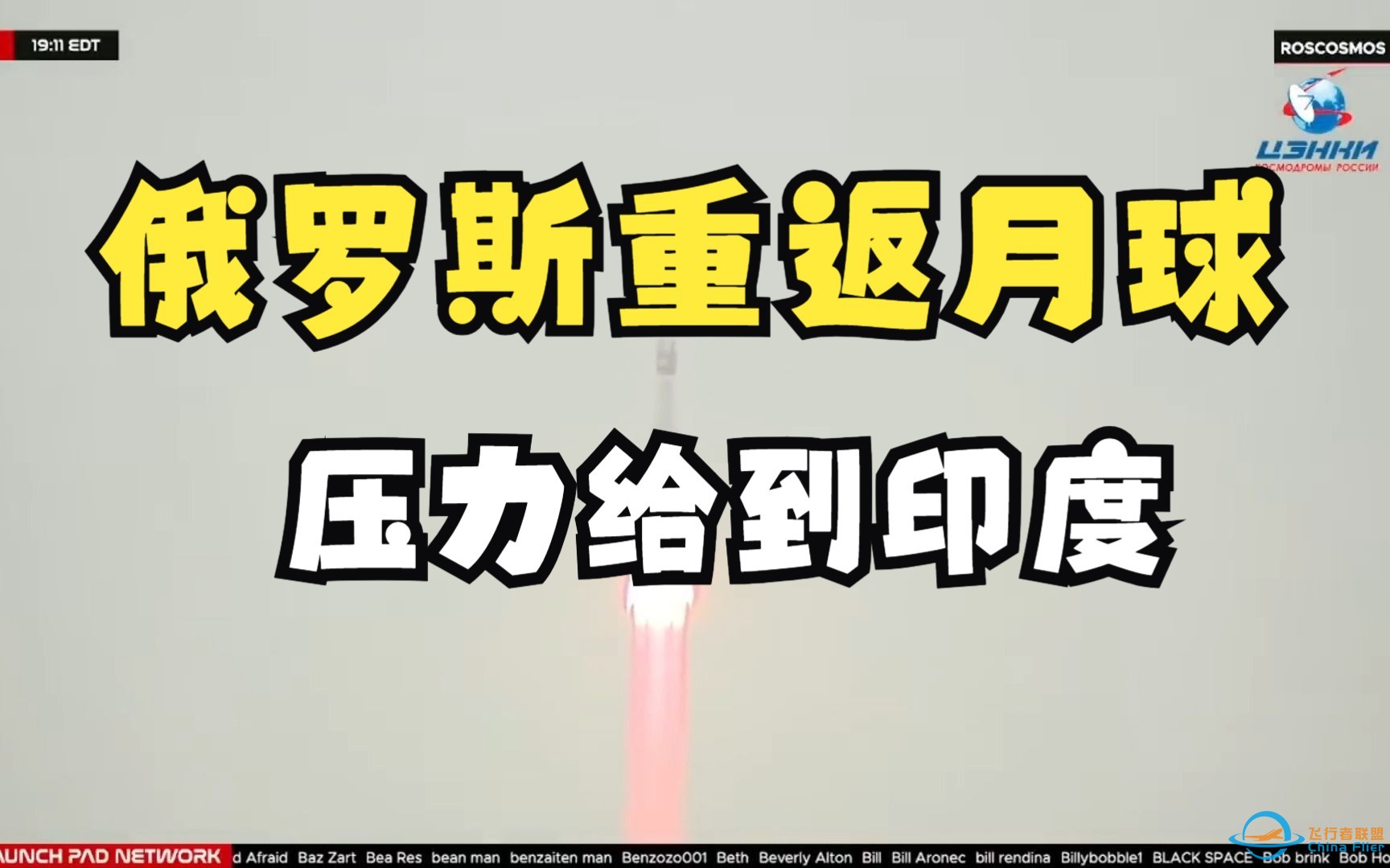 俄罗斯luna 25成功发射，将重返月球-1.jpg