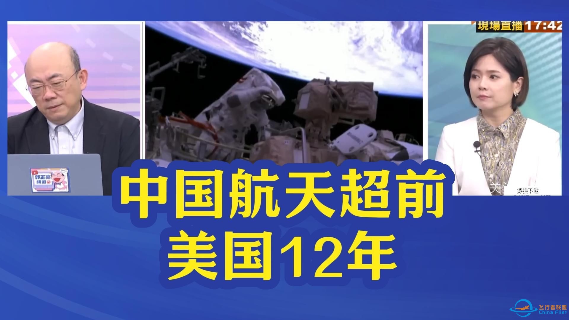 中国航天超前美国12年，月球基地2035年完工？-1.jpg