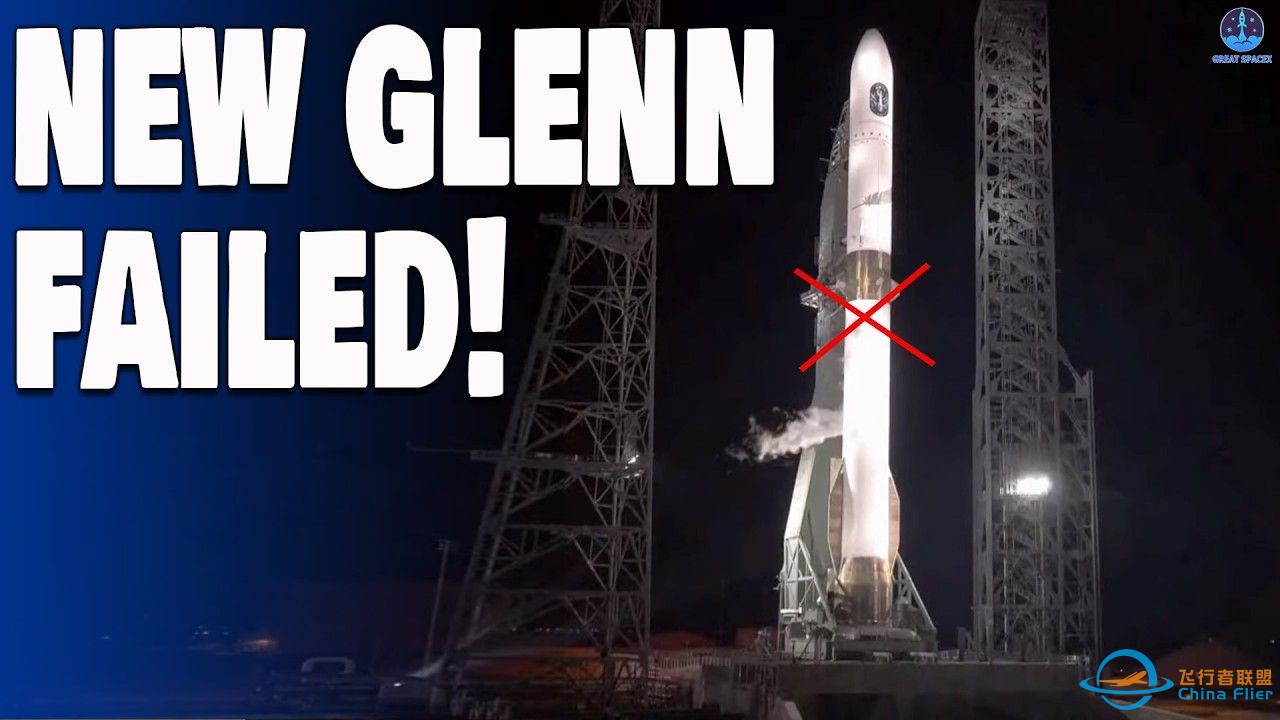蓝色起源拼命尝试发射新的格伦，但是...星舰第七次飞行的新发射日期！ | 作者：GREAT SPACEX | 中文机翻-1.jpg