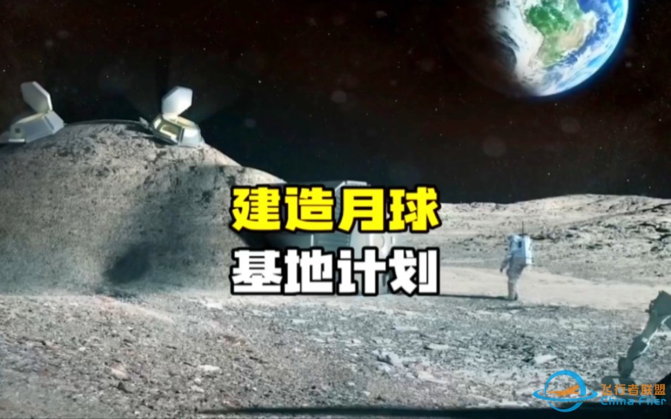 多国都在赶着计划建造月球基地，月球究竟隐藏了什么秘密？-1.jpg