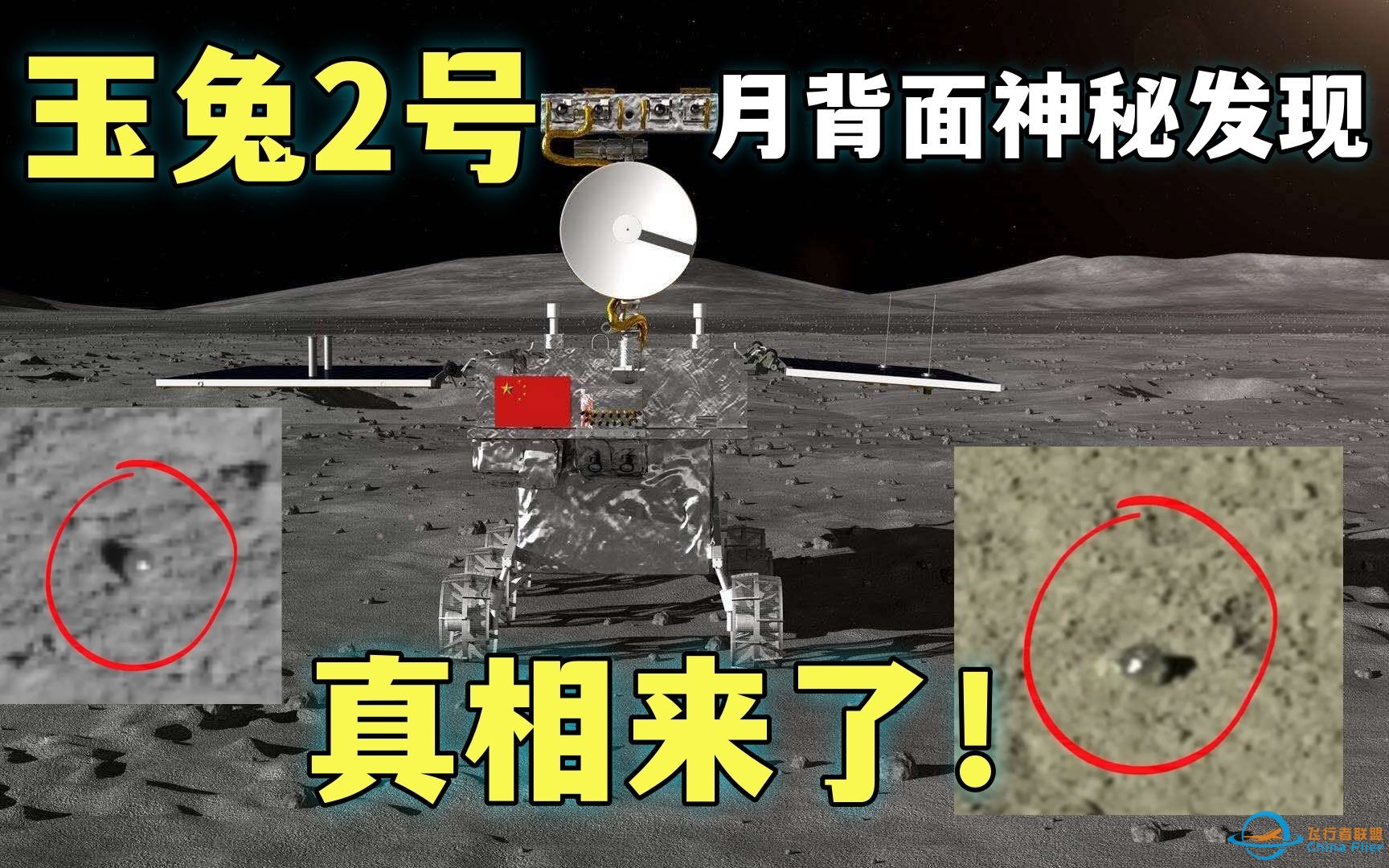 月球背面发现俩玻璃球？更震惊的是：唐朝人早已记录在册......-1.jpg