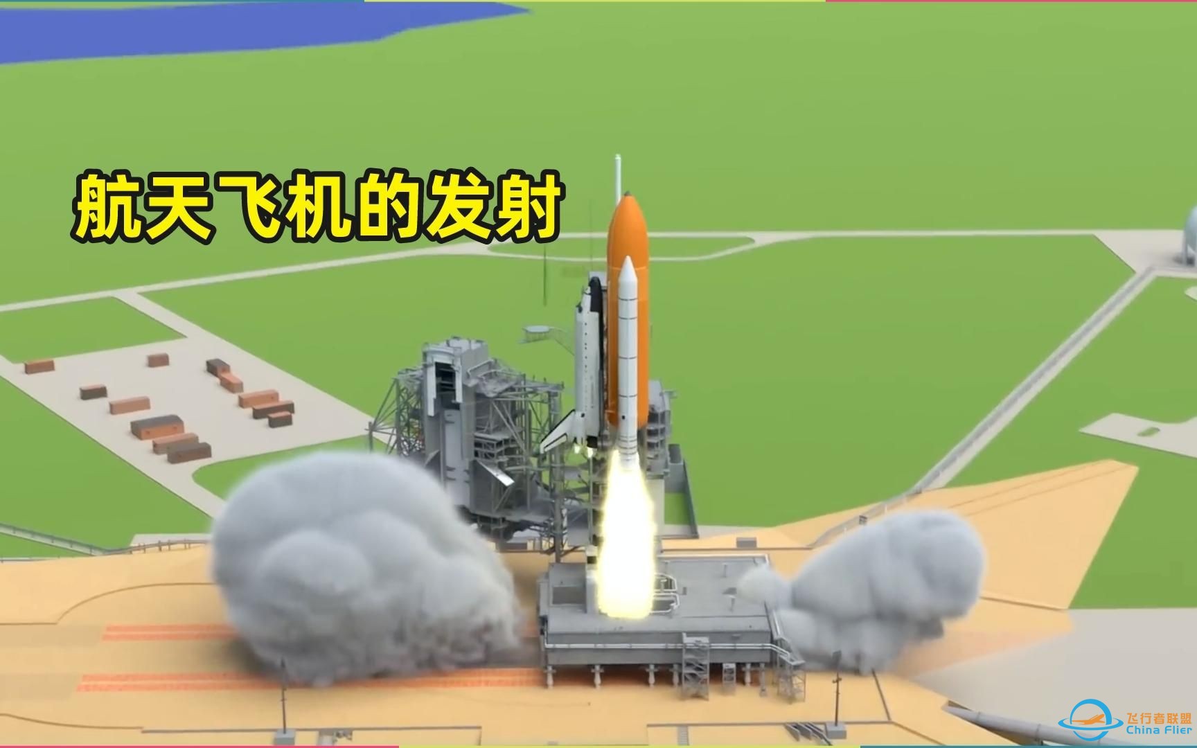 航天飞机是如何发射的？详细解说航天飞机的发射流程-1.jpg