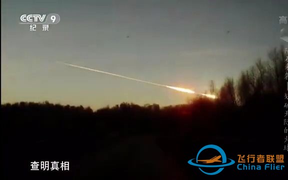 车里雅宾斯克小行星撞击地球纪录片-1.jpg