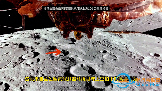 美国探测器抵达月球，传回高清月球画面太清晰了频由蓝色幽灵-1.jpg