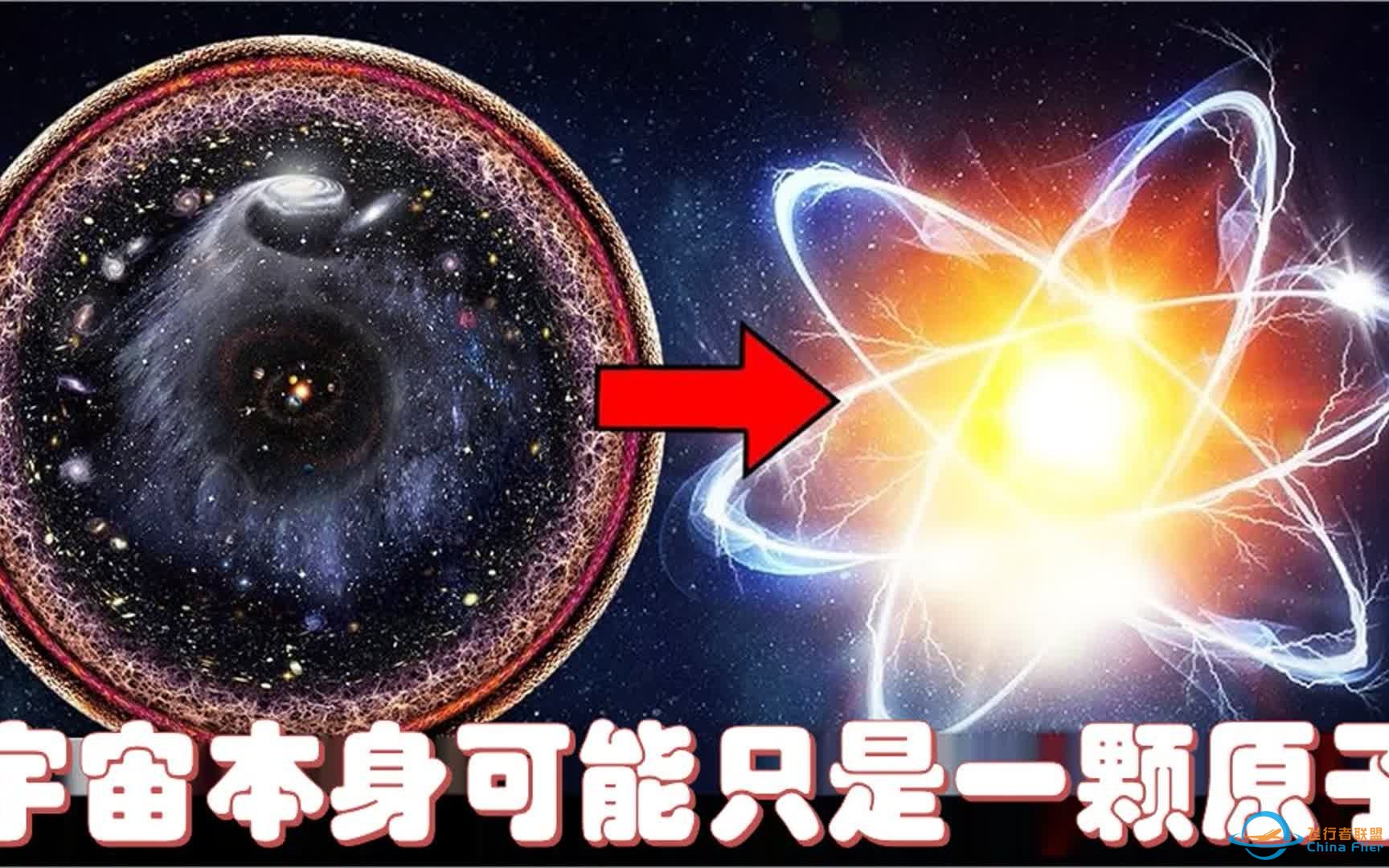 科学家:宇宙本身可能只是一颗原子!韦伯的发现震撼了整个物理圈-1.jpg